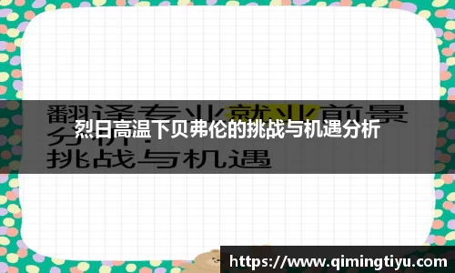 betway必威西汉姆联