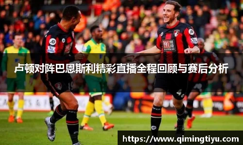 必威